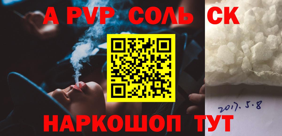 A PVP СК КРИС  А ПВП крисы CK  Грязи  Вход с VPN  Альфа ПВП Crystall 