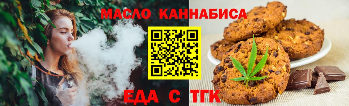 Грязи  Cannafood конопля  Вход с VPN 