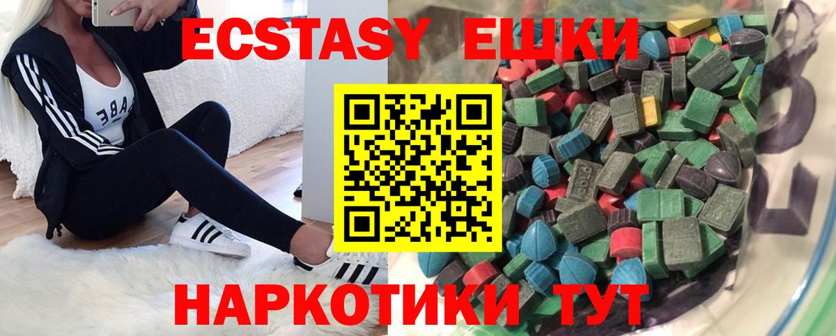 Ecstasy Cube  Вход с VPN  Грязи  купить   ЭКСТАЗИ 99% 
