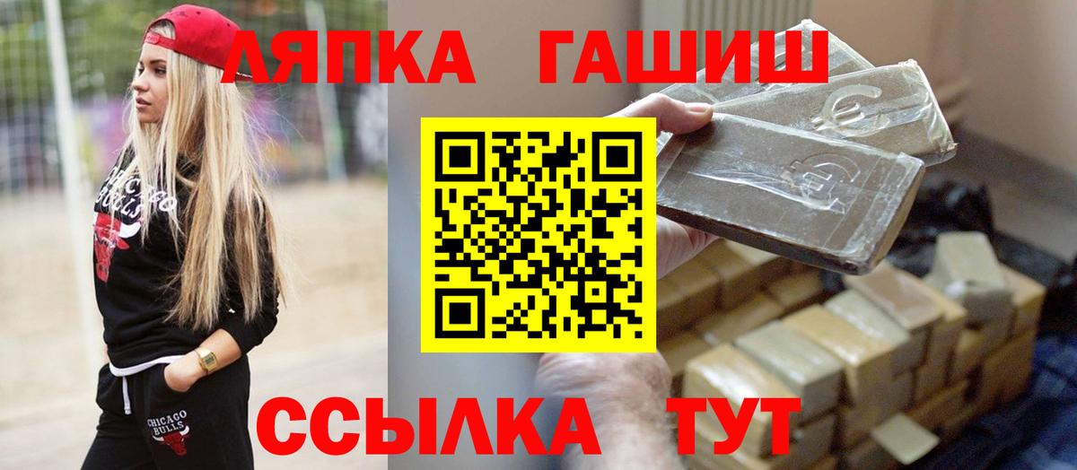 ГАШ гарик  Вход с VPN  ГАШ 40% ТГК  Грязи 