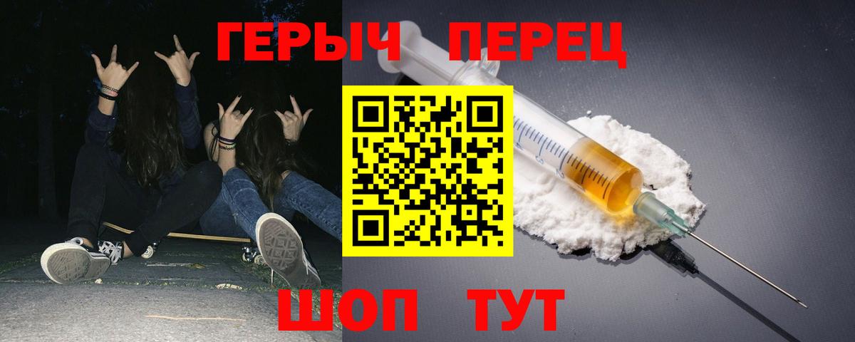 ГЕРОИН хмурый Грязи