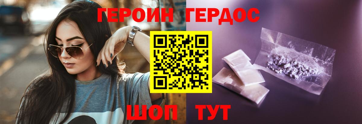 ГЕРОИН  Вход с VPN  Грязи  ГЕРОИН Heroin 