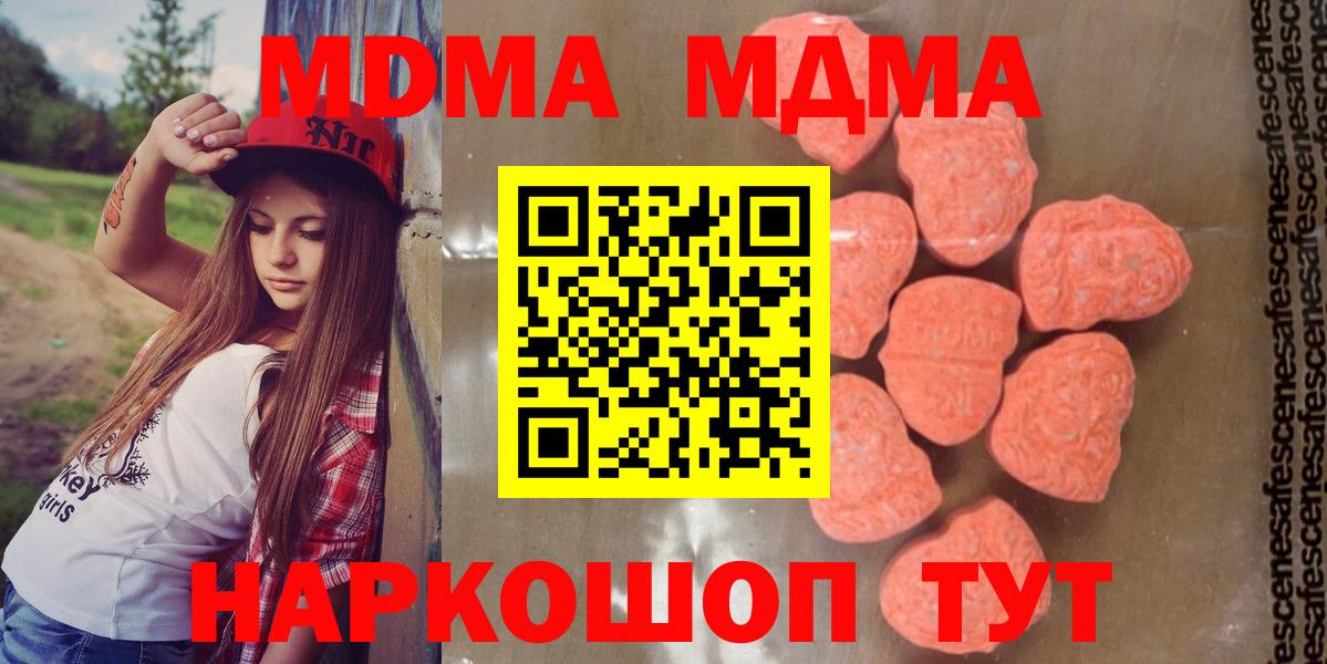 MDMA Molly Грязи
