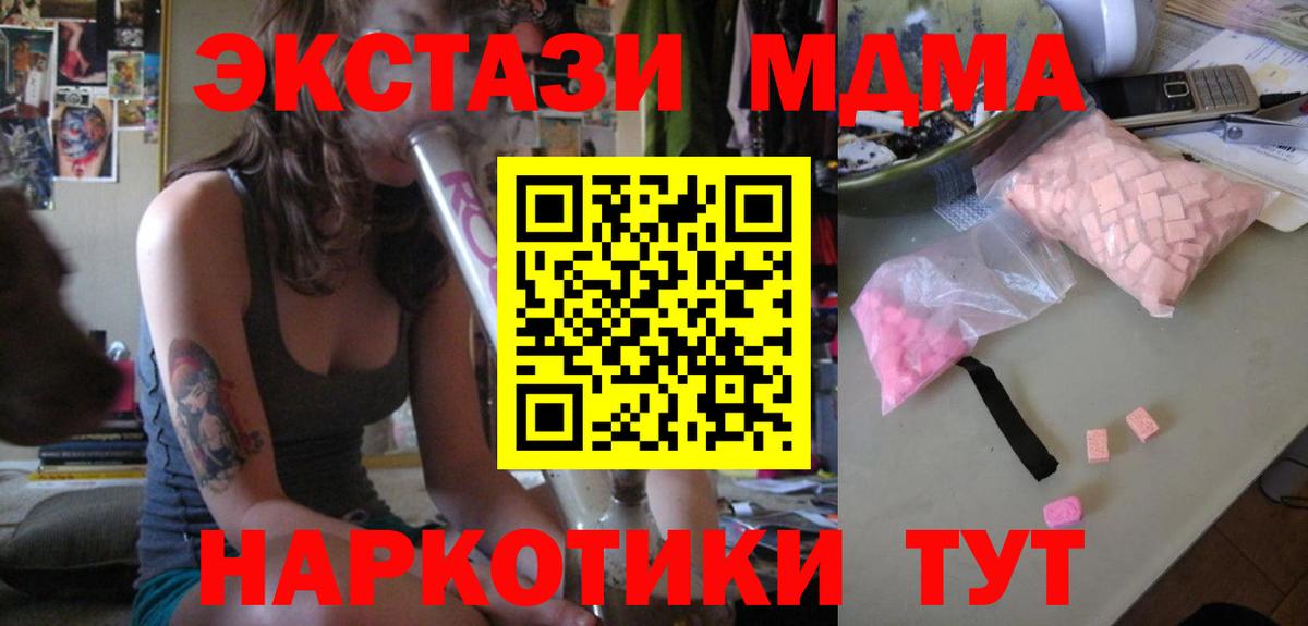 Грязи  MDMA молли  MDMA кристаллы  MDMA  Вход с VPN 