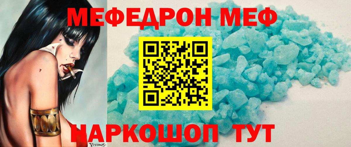 Грязи  Меф VHQ  Мефедрон  МЯУ-МЯУ 4 MMC  Вход с VPN 