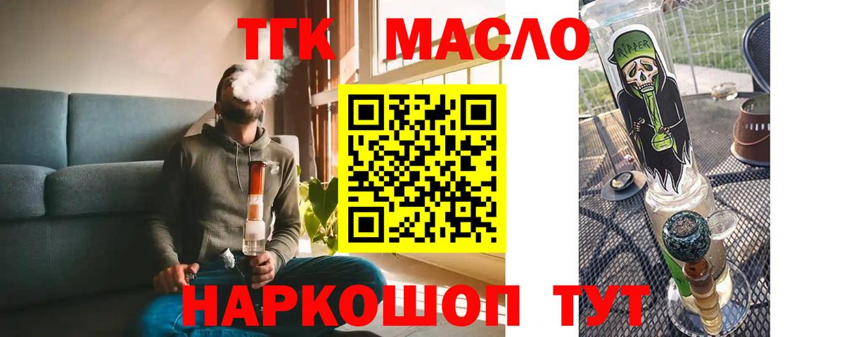 Грязи  Дистиллят ТГК жижа  Вход с VPN  ТГК концентрат 